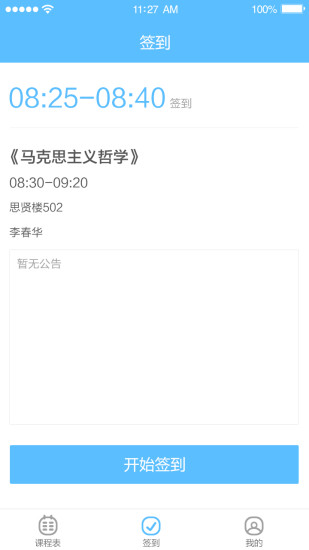 超級(jí)學(xué)童 v1.0.5 安卓版 0
