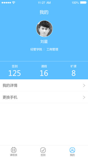 超級(jí)學(xué)童 v1.0.5 安卓版 1