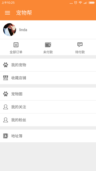宠物帮 v1.0 安卓版0