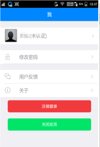 深圳居住證app下載
