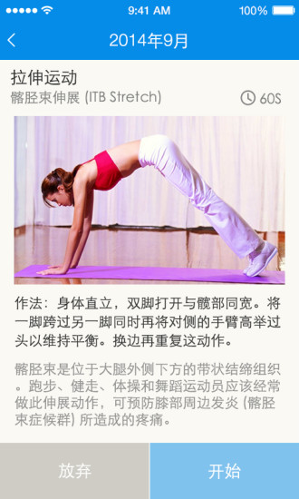 云悅ryfit(智能體質(zhì)分析儀) v4.37 官網(wǎng)安卓版 1