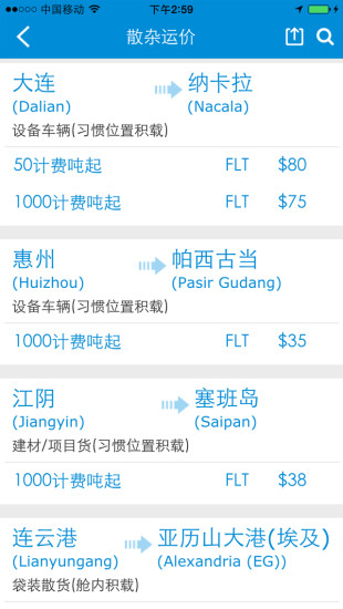 我來(lái)運(yùn)app最新版