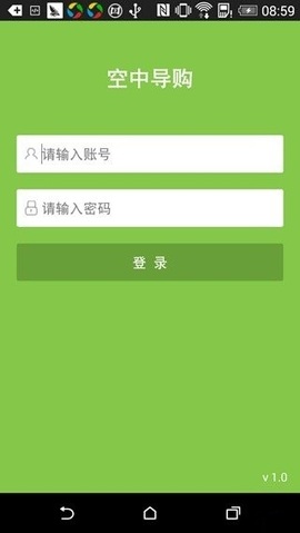大商天狗空中導(dǎo)購(gòu) v2.5.10 安卓版 1