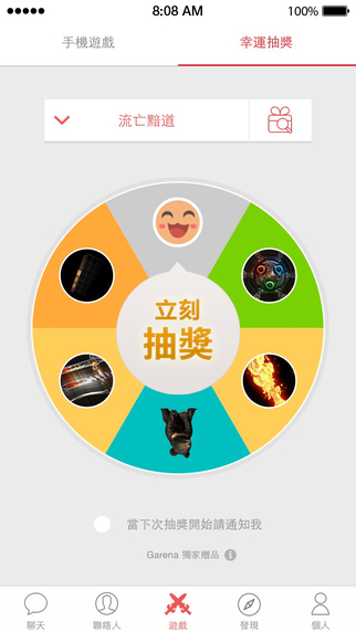 garena官方手機(jī)客戶端(競(jìng)時(shí)通) v2.4.6.107 安卓中文版 3