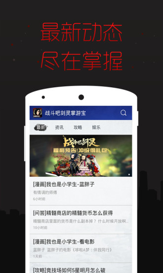 戰(zhàn)斗吧劍靈掌游寶 v1.0.1 安卓版 3