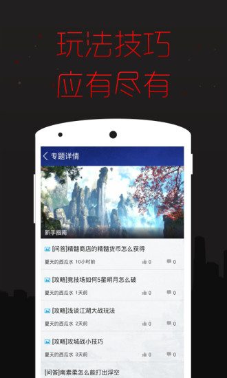 戰(zhàn)斗吧劍靈掌游寶 v1.0.1 安卓版 1