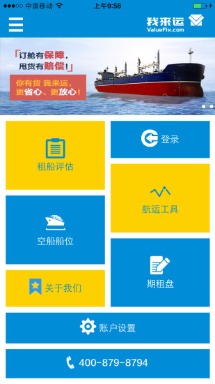 ValueFix租船版 v1.3.0 安卓版 3