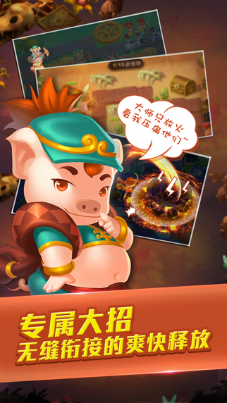 塔塔西游無限鉆石版 v1.0.7 安卓版 2