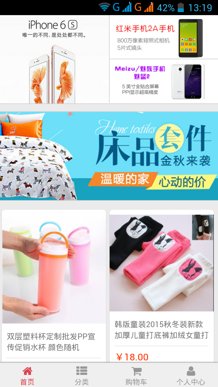 哈牛网上商城 v1.0 安卓版1