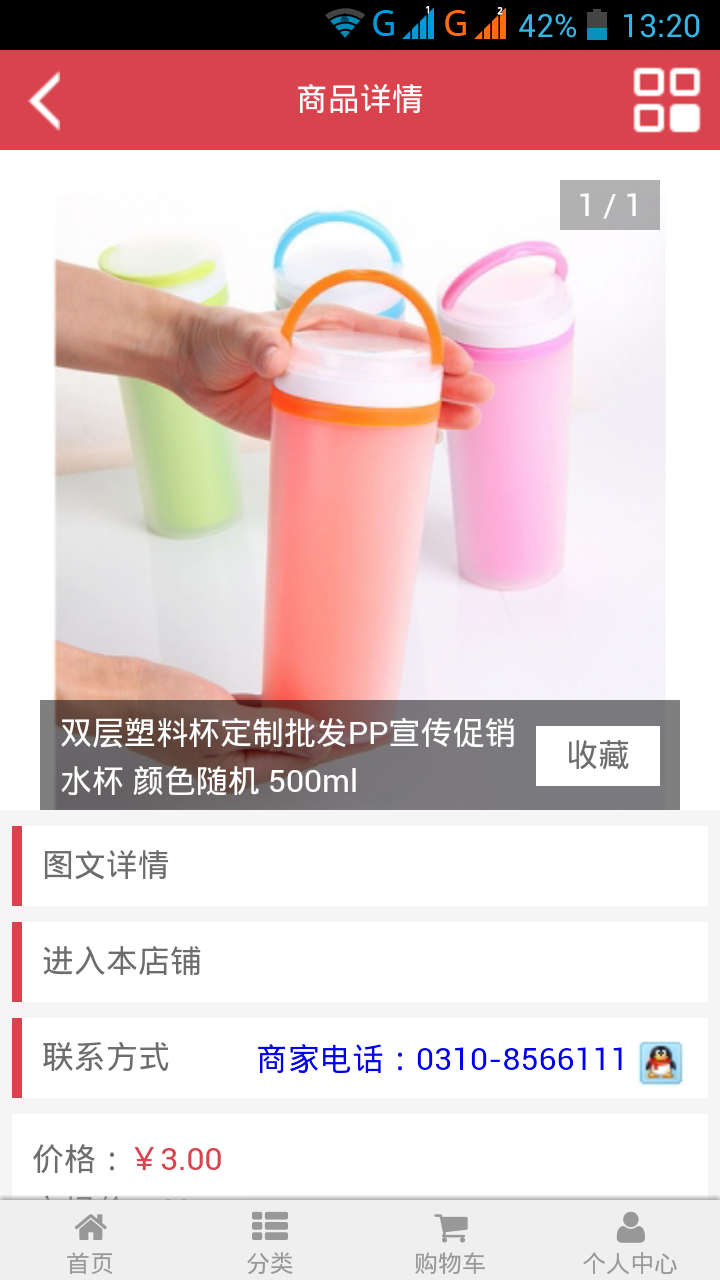 哈牛网上商城 v1.0 安卓版2