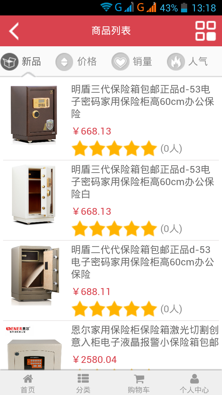 哈牛网上商城 v1.0 安卓版3