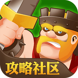 coc部落沖突掌游寶app