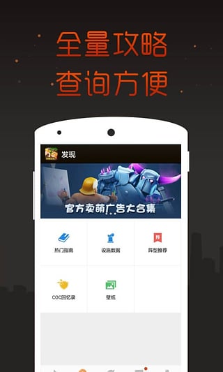 coc部落沖突掌游寶app v1.2.7 官方安卓版 0