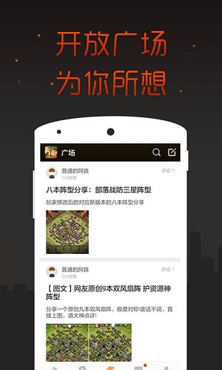 coc部落沖突掌游寶app v1.2.7 官方安卓版 3