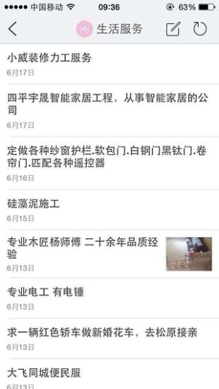 掌上嶺城 v1.33.150908 安卓版 2