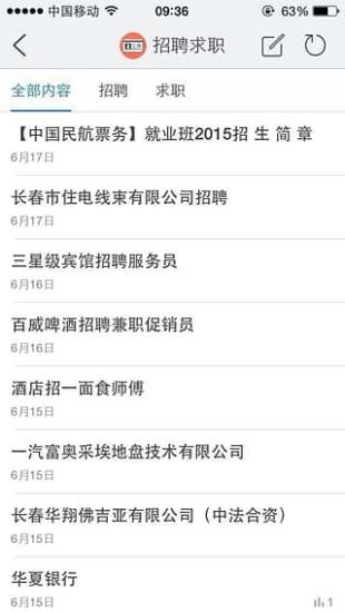 掌上嶺城 v1.33.150908 安卓版 3