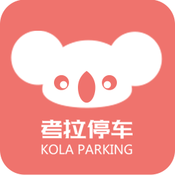 考拉停車