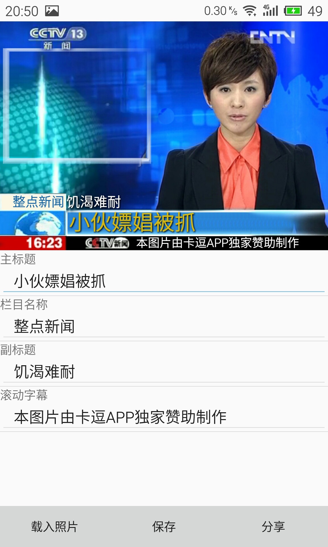 卡逗(P圖軟件) v0.9.2beat 安卓版 0