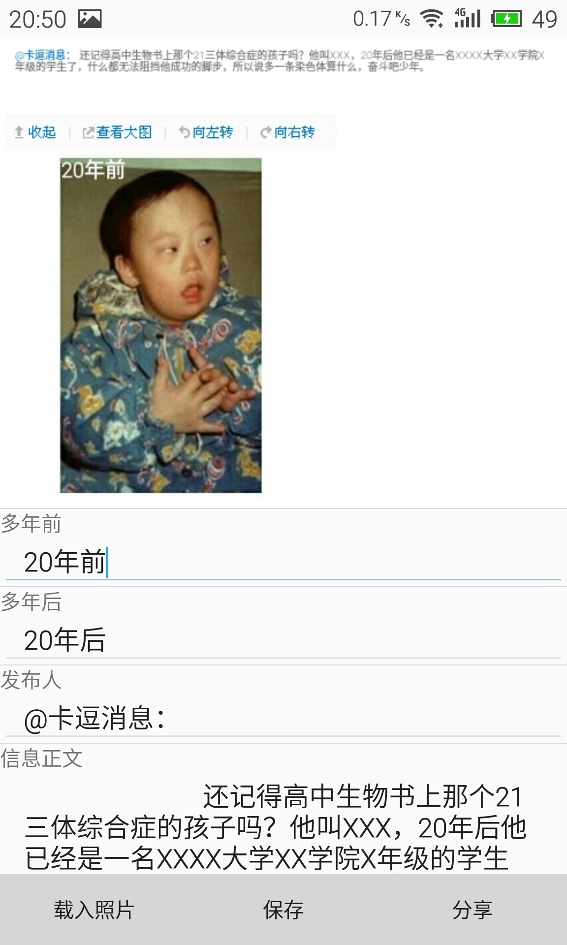 卡逗(P圖軟件) v0.9.2beat 安卓版 1
