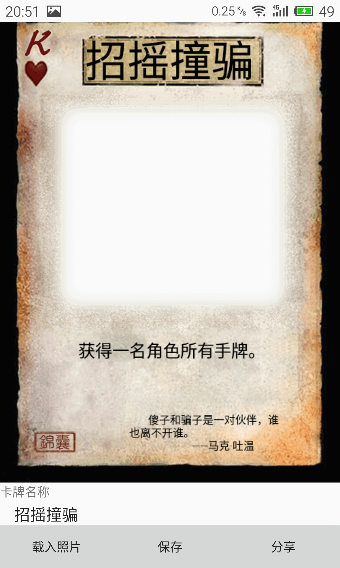 卡逗(P圖軟件) v0.9.2beat 安卓版 2