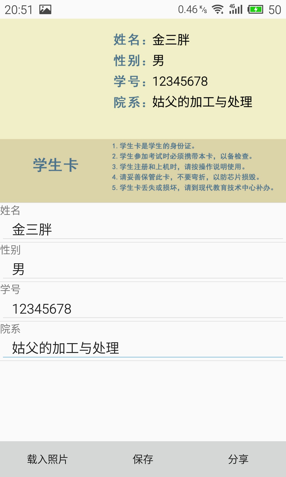 卡逗(P圖軟件) v0.9.2beat 安卓版 3