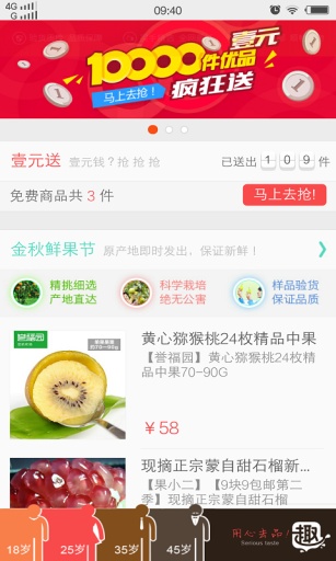 趣品社(鄰里購物平臺) v00.00.0010  安卓版 1