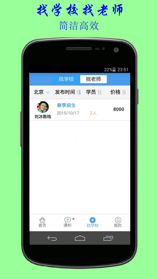 等不起(練車預約) v1.0.0 安卓版 3