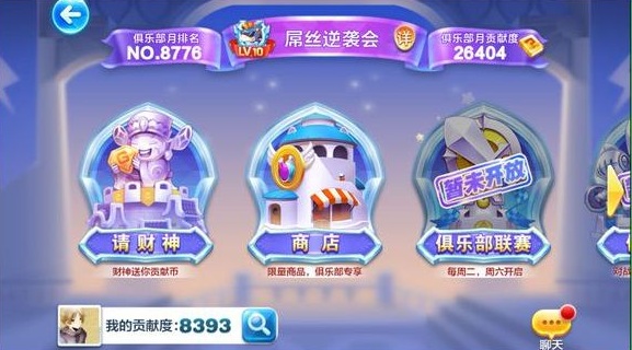 天天酷跑冰焰無限鑰匙 v10.27 安卓版 0