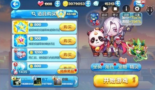 天天酷跑冰焰無限鑰匙 v10.27 安卓版 2