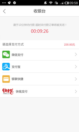 好海淘 v1.0.2 安卓版 3