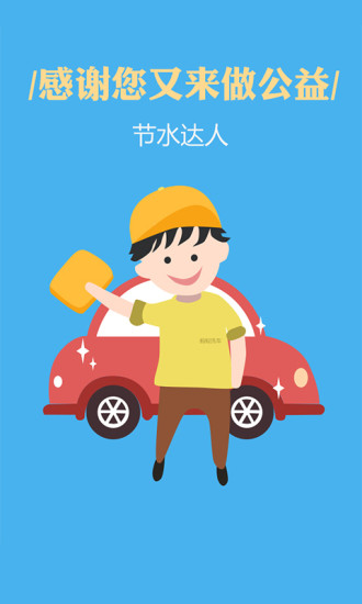 螞蟻洗車(chē)(上門(mén)洗車(chē)) v1.0 安卓版 1
