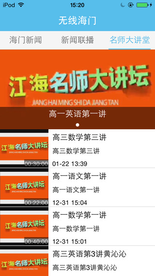 無線海門客戶端 v3.0.3 安卓版 0
