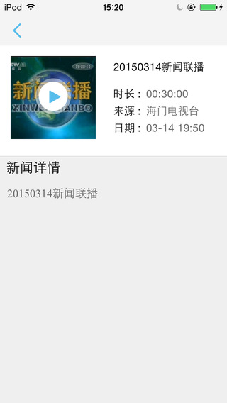 無線海門客戶端 v3.0.3 安卓版 1