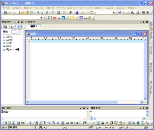 uedit32.exe v21.20.1009 綠色版 0