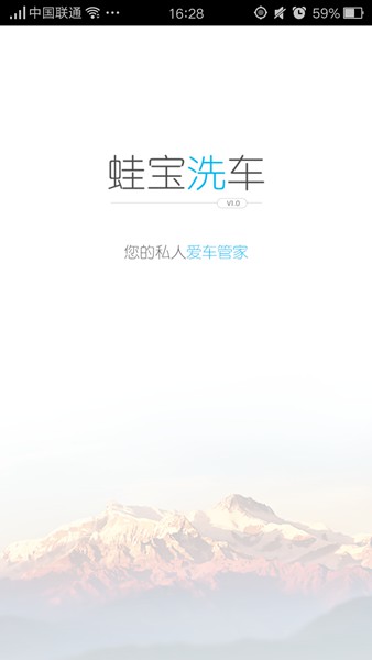 常熟蛙寶洗車 v2.2.1 官網(wǎng)安卓版 0