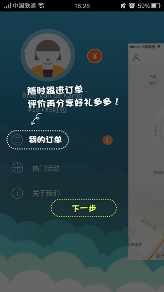 常熟蛙寶洗車 v2.2.1 官網(wǎng)安卓版 2