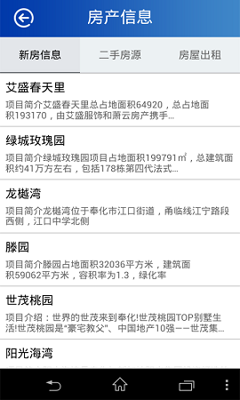 智慧奉化app v1.0 安卓版 1
