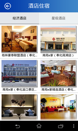 智慧奉化app v1.0 安卓版 3