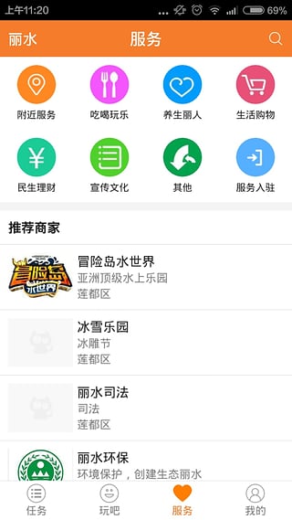 好玩貓 v4.1 安卓版 0