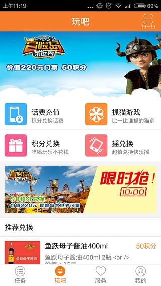 好玩貓 v4.1 安卓版 1