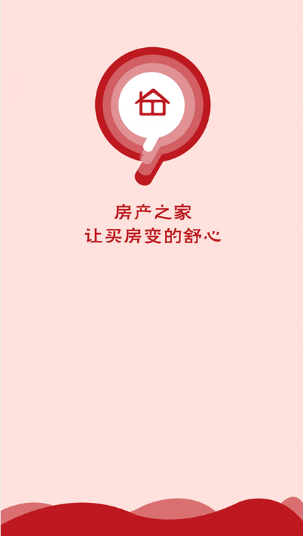 房產(chǎn)之家 v1.0 安卓版 0