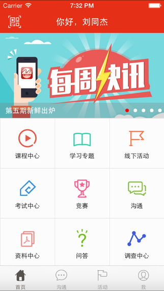 成都機場云學(xué)院 成都機場云學(xué)院app
