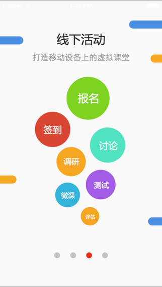 成都機場云學(xué)院 v7.0.4 安卓版 0