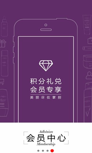 巴黎歐萊雅美麗殿堂