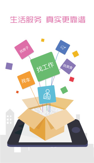 我的睢寧 v1.1.1 安卓版 1