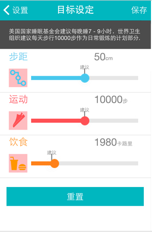 美創(chuàng)綻智能手環(huán)(OBand) v1.4.20150324 安卓版 0