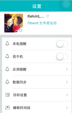 美創(chuàng)綻智能手環(huán)(OBand) v1.4.20150324 安卓版 3