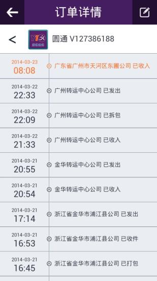 查查快遞去廣告版 v1.5.4 安卓版 2