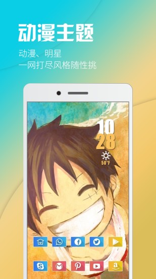 酷桌面 v1.6.7 安卓版 0