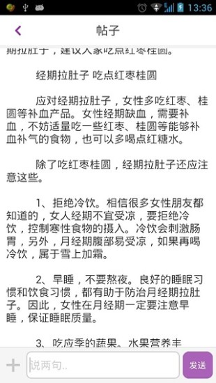 康知皮膚醫(yī)生 v1.0.2 安卓版 2